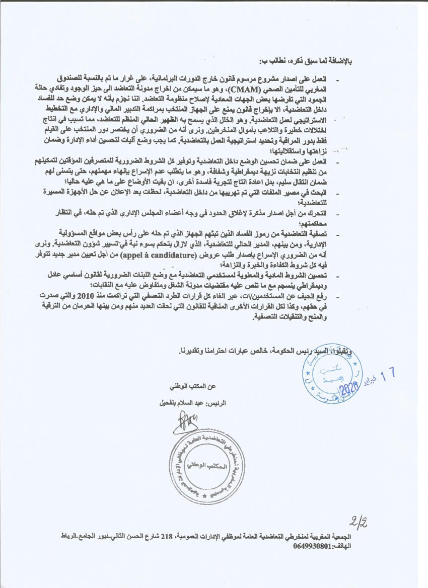 MGPAP : l’Association des adhérents saisit le Chef de Gouvernement 3 WhatsApp Image 2020 02 17 at 13.41.29 2