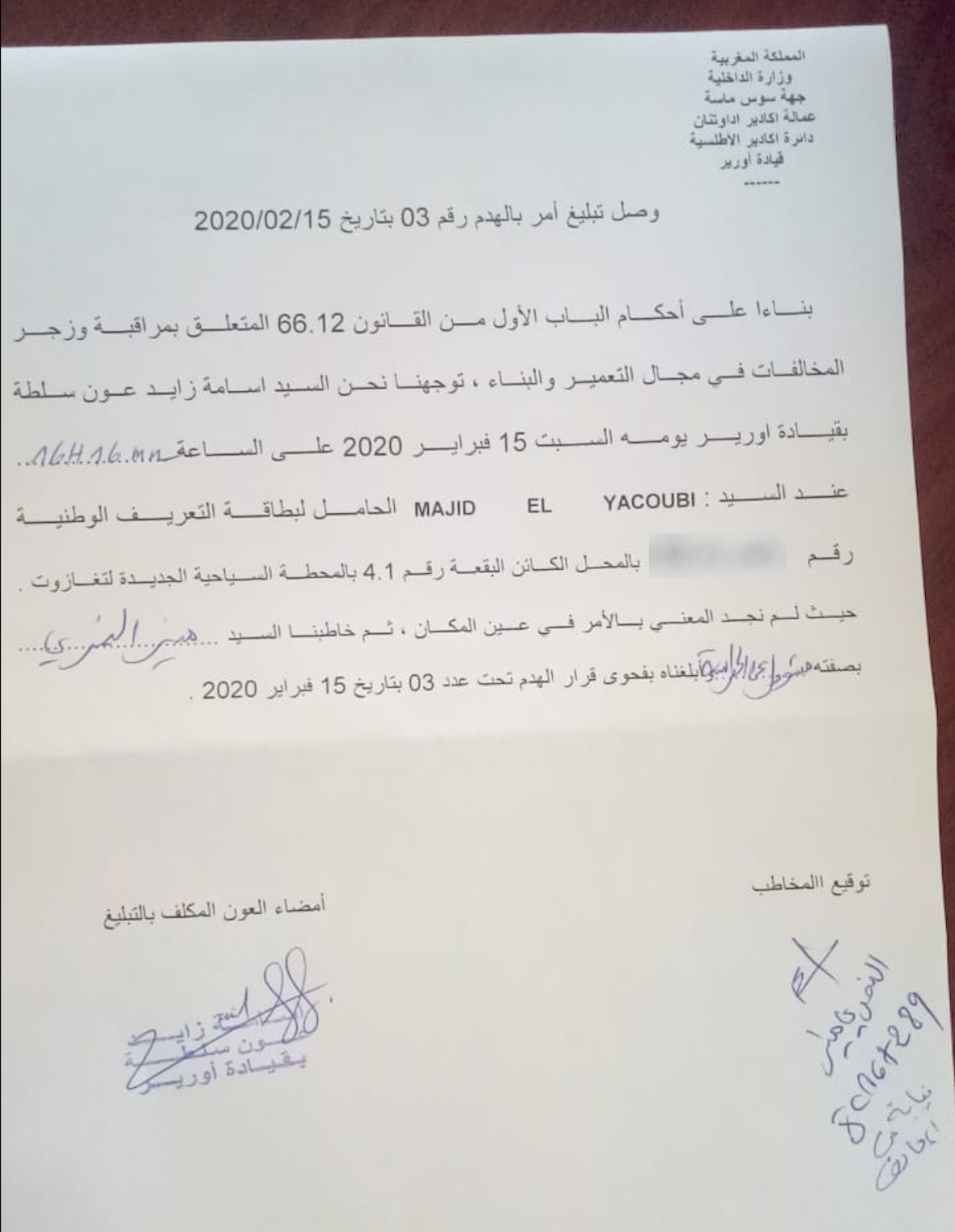 Taghazout Bay : détails d'une opération spectaculaire de démolition 4 flou1 1