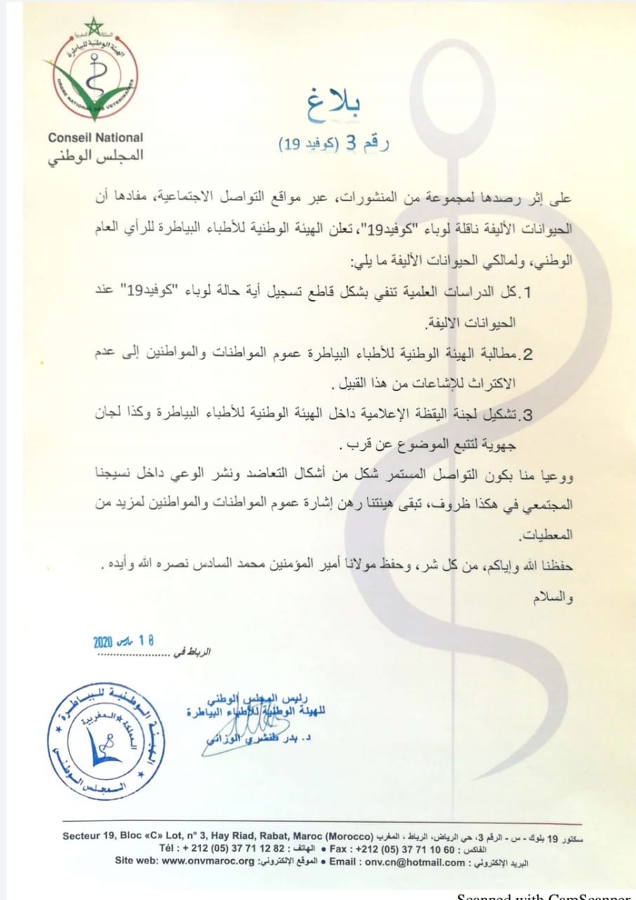 Coronavirus : l’Ordre des vétérinaires dément toute suspension du contrôle sanitaire animal 2 WhatsApp Image 2020 03 18 at 19.27.14