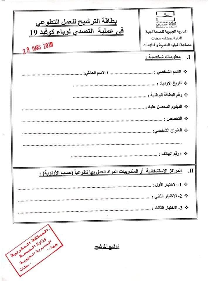WhatsApp Image 2020 04 01 at 15.14.42