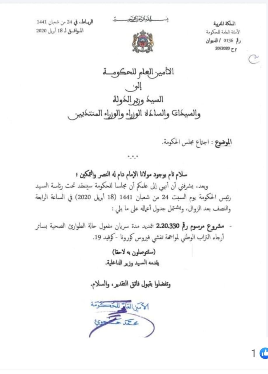 La prolongation de l'état d'urgence sanitaire tranchée aujourd'hui 2 WhatsApp Image 2020 04 18 at 13.57.52
