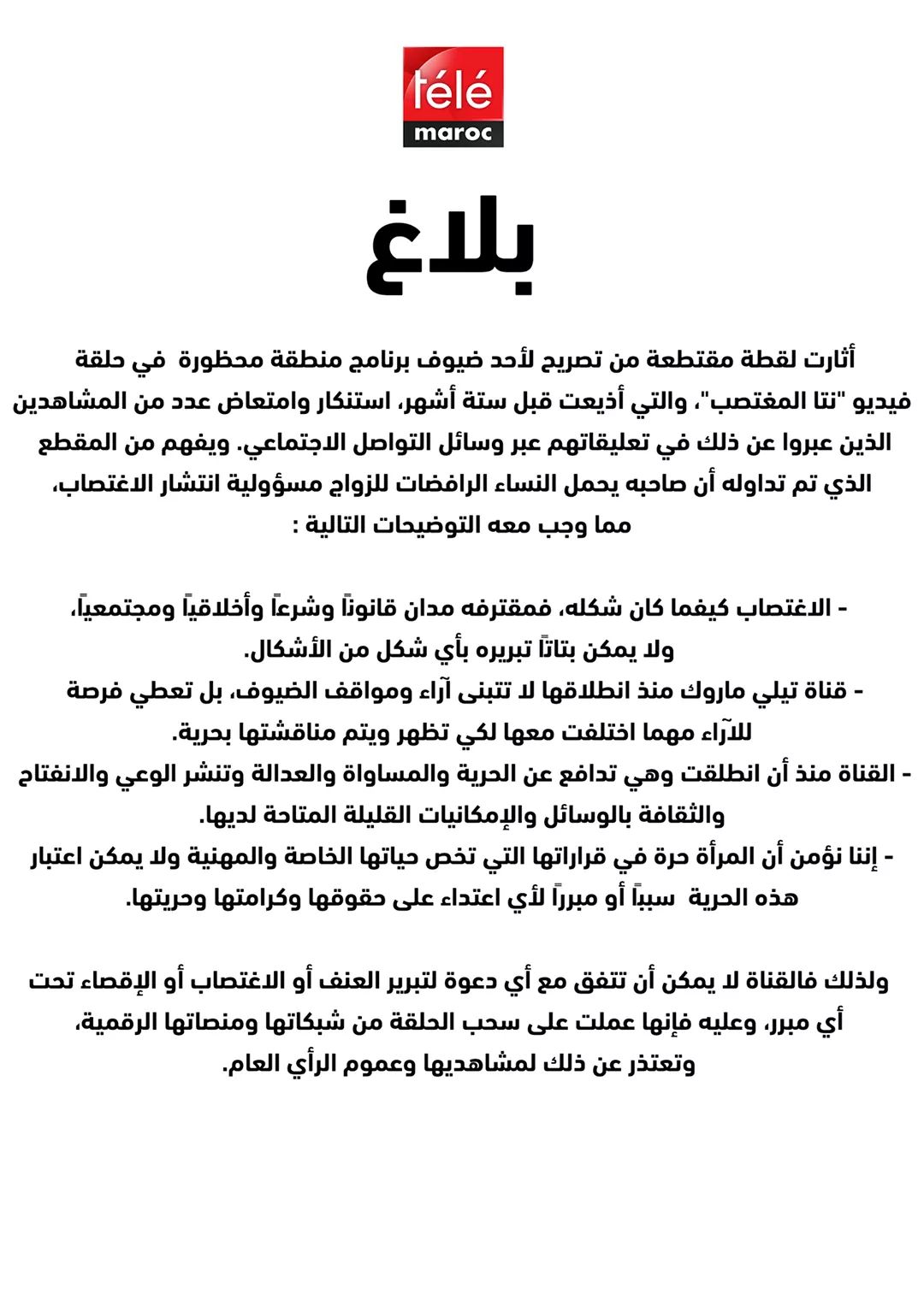 haca télé maroc