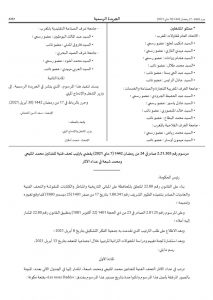 conseil d'administration de la CNSS