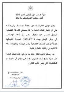 terrorisme abdellatif nasser guantanamo