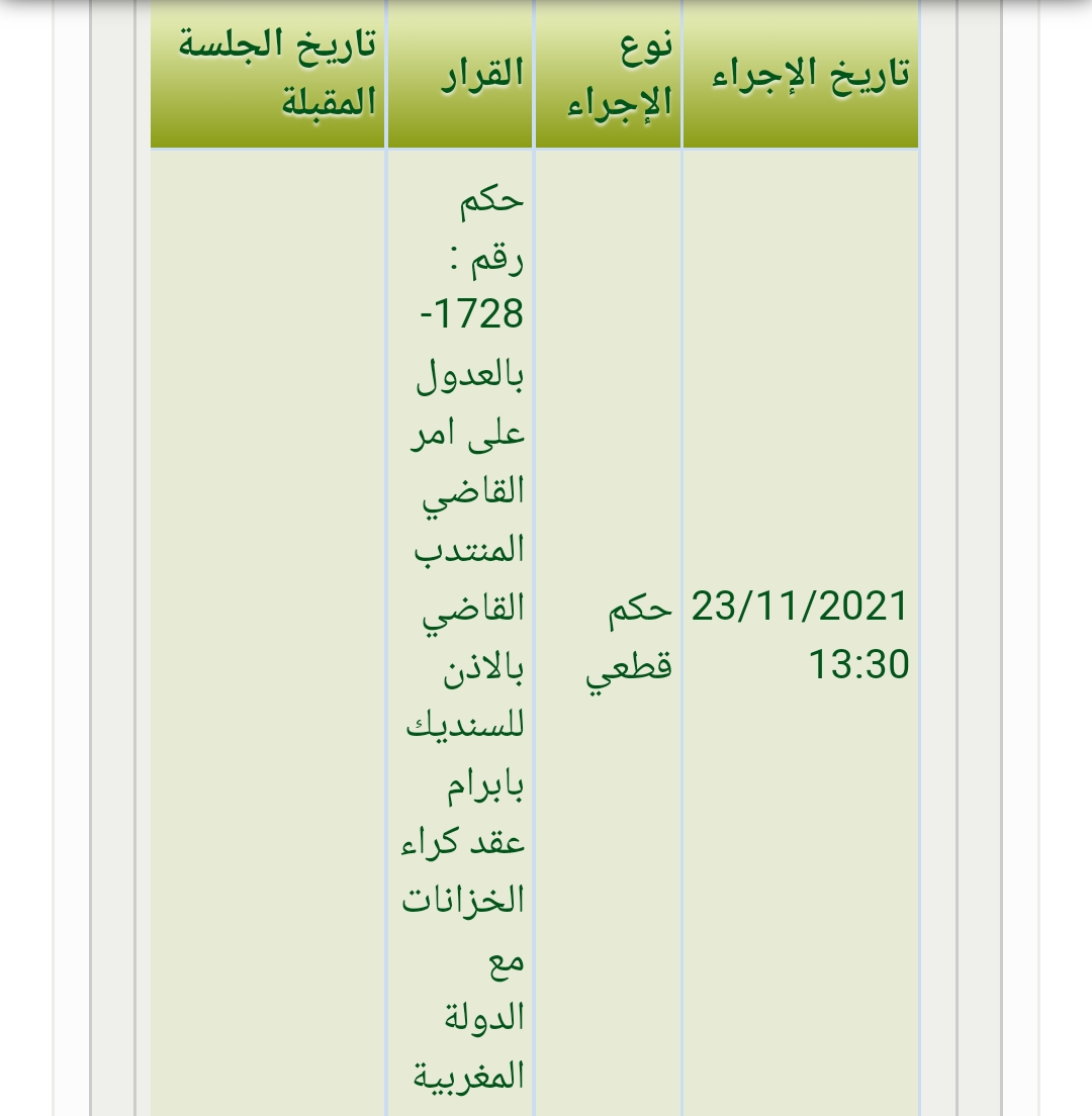 samir