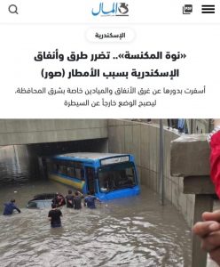 trémie hassan II trémie Bouregreg 2