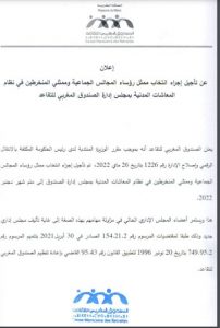 CMR : report des élections du représentant des présidents des communes 2 CMR